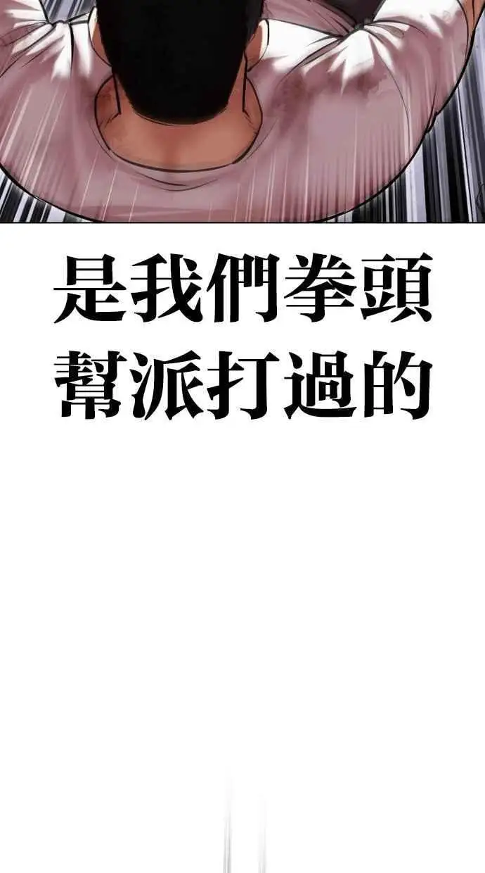 [第470话] 一姟会(第一家子公司)[22] 第80页