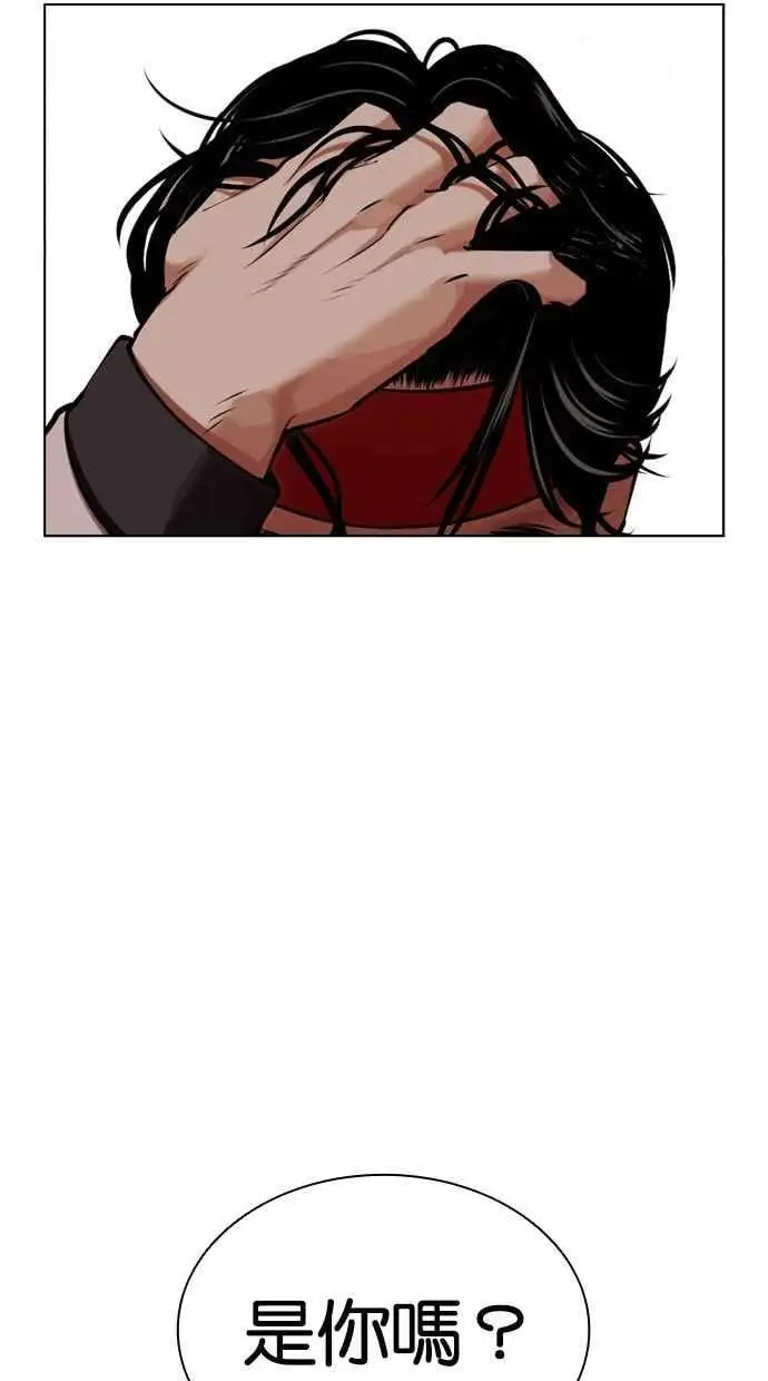 [第470话] 一姟会(第一家子公司)[22] 第50页