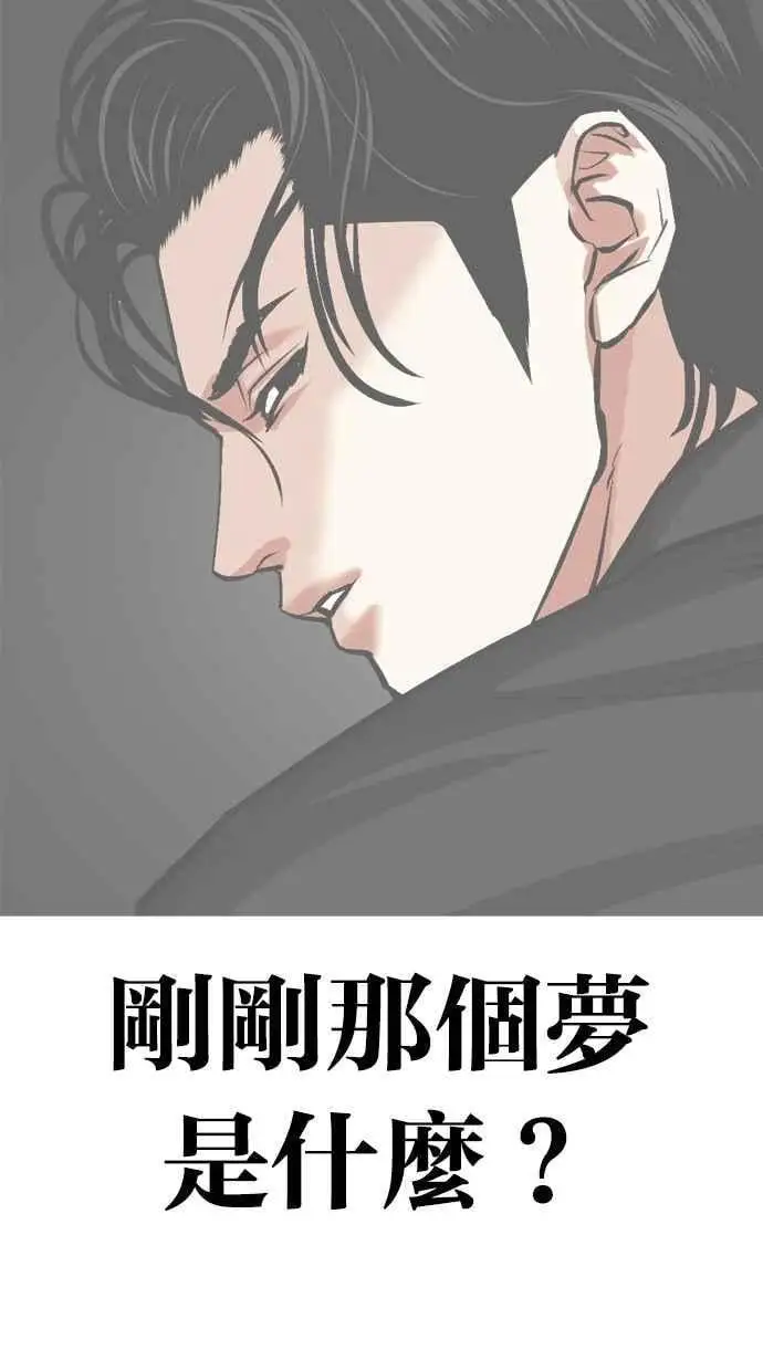 [第470话] 一姟会(第一家子公司)[22] 第148页