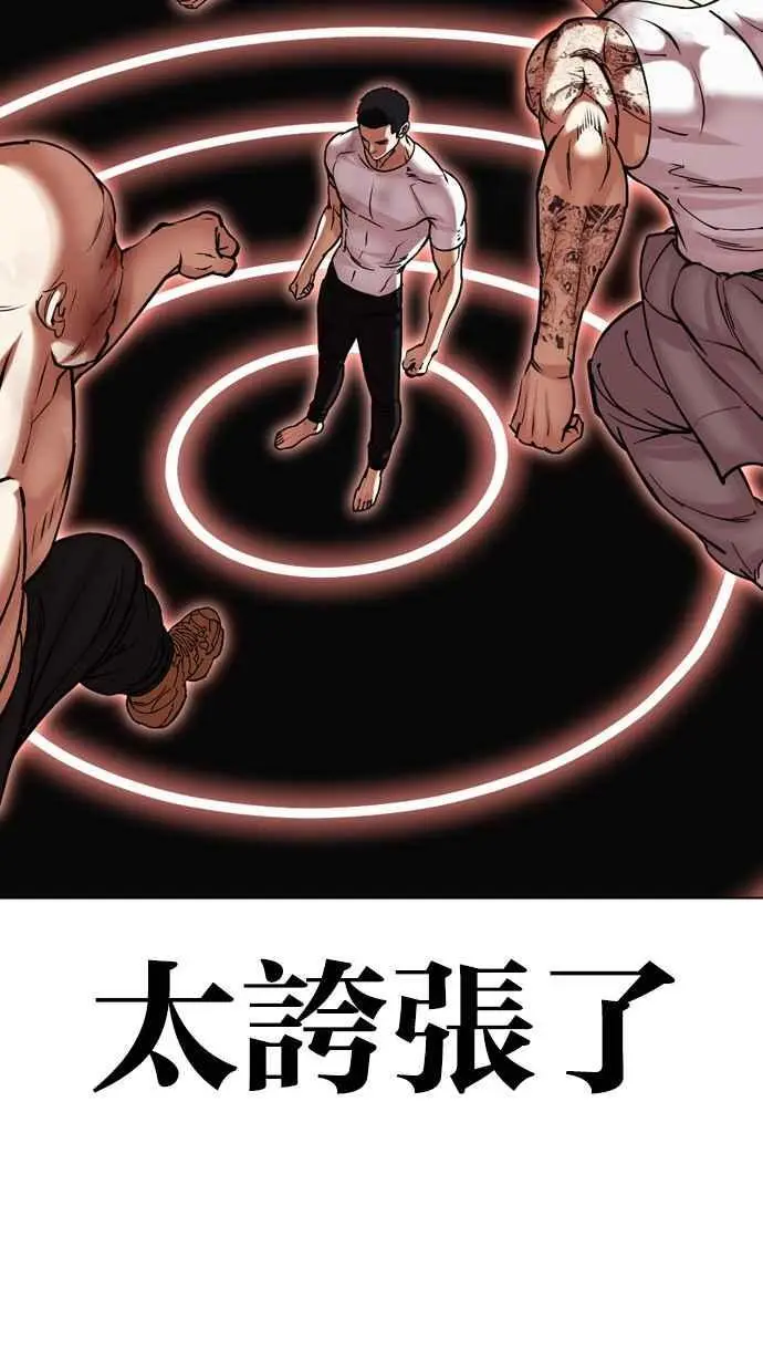 [第470话] 一姟会(第一家子公司)[22] 第24页