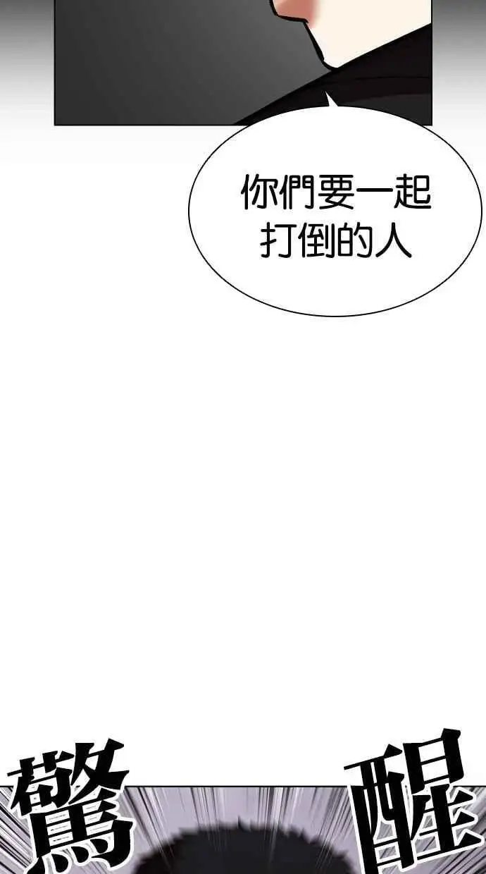 [第470话] 一姟会(第一家子公司)[22] 第138页