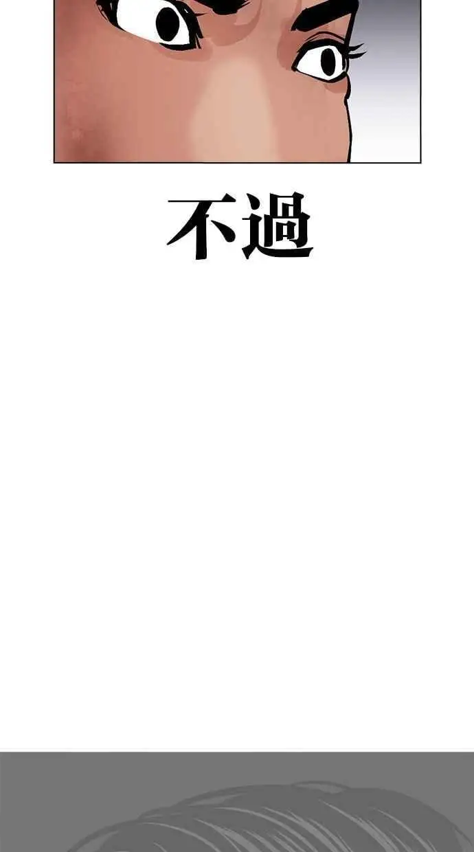 [第470话] 一姟会(第一家子公司)[22] 第147页