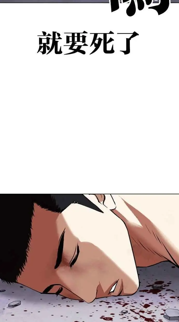 [第470话] 一姟会(第一家子公司)[22] 第120页