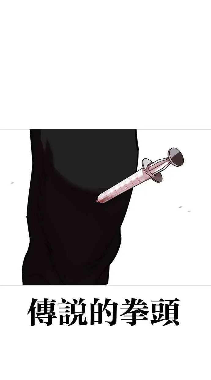 [第470话] 一姟会(第一家子公司)[22] 第115页