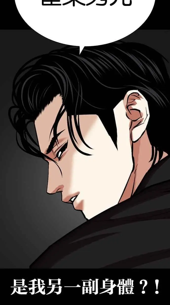 [第470话] 一姟会(第一家子公司)[22] 第135页