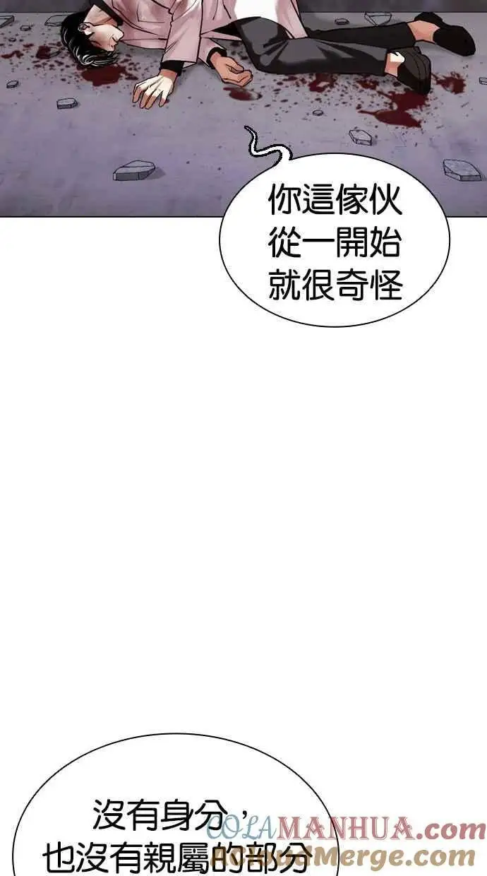[第470话] 一姟会(第一家子公司)[22] 第61页