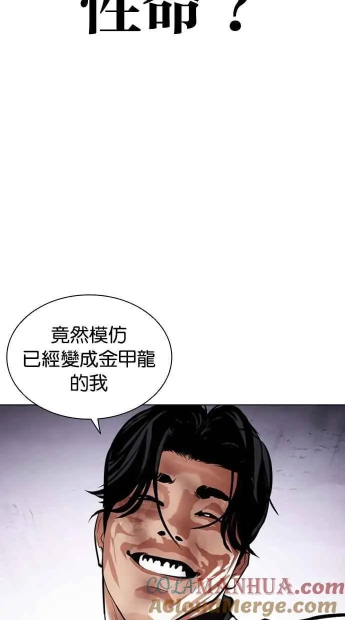 [第470话] 一姟会(第一家子公司)[22] 第89页
