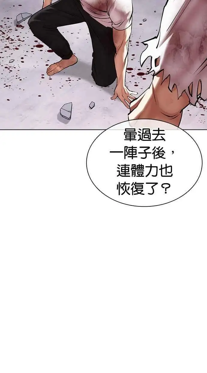 [第470话] 一姟会(第一家子公司)[22] 第150页