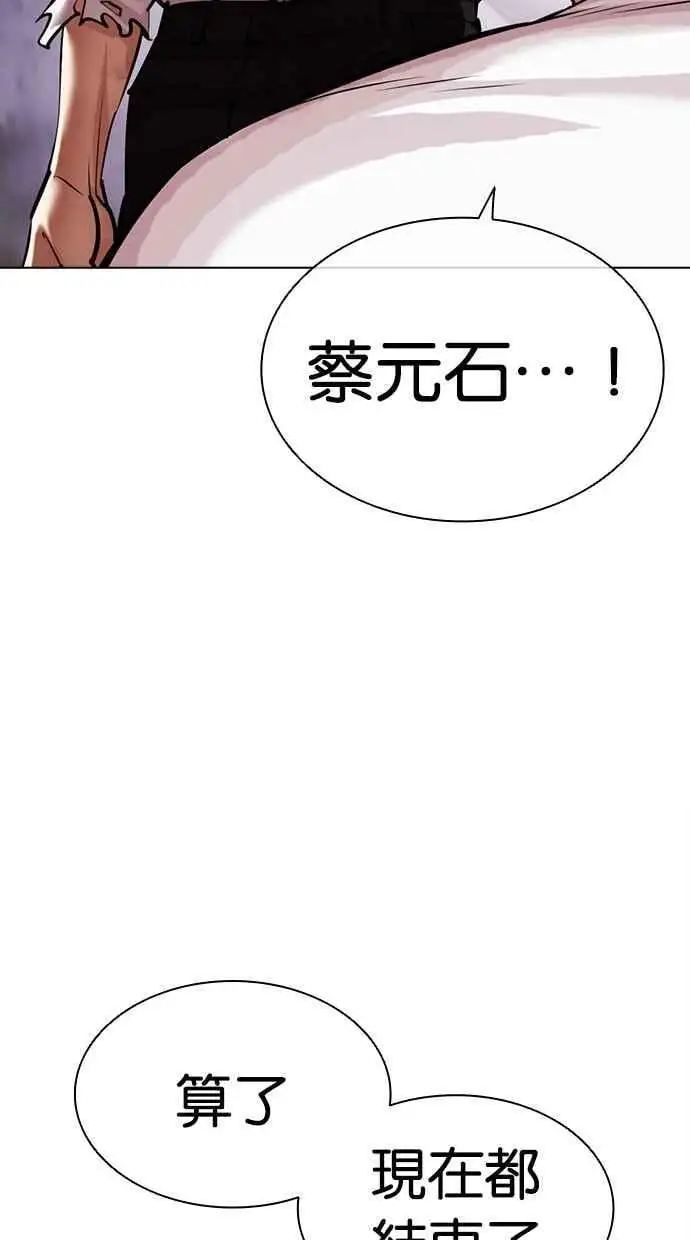 [第470话] 一姟会(第一家子公司)[22] 第152页