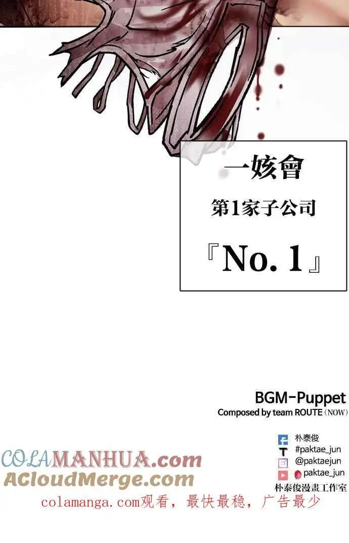 [第470话] 一姟会(第一家子公司)[22] 第165页