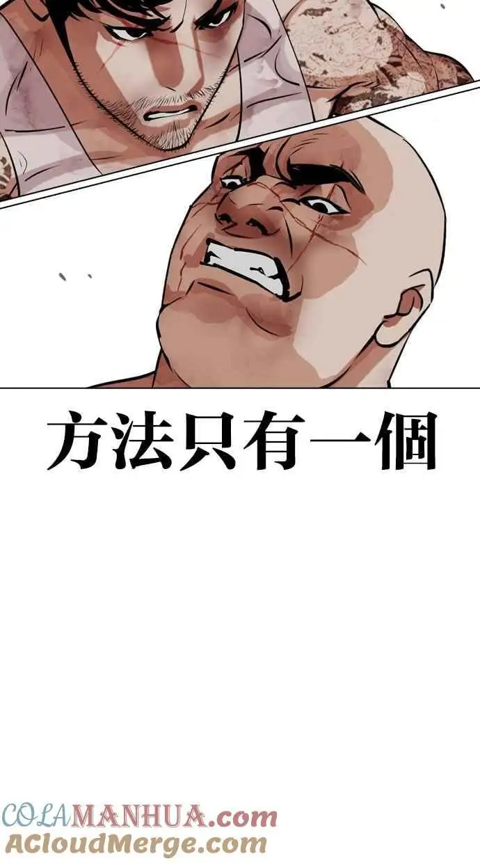 [第470话] 一姟会(第一家子公司)[22] 第21页