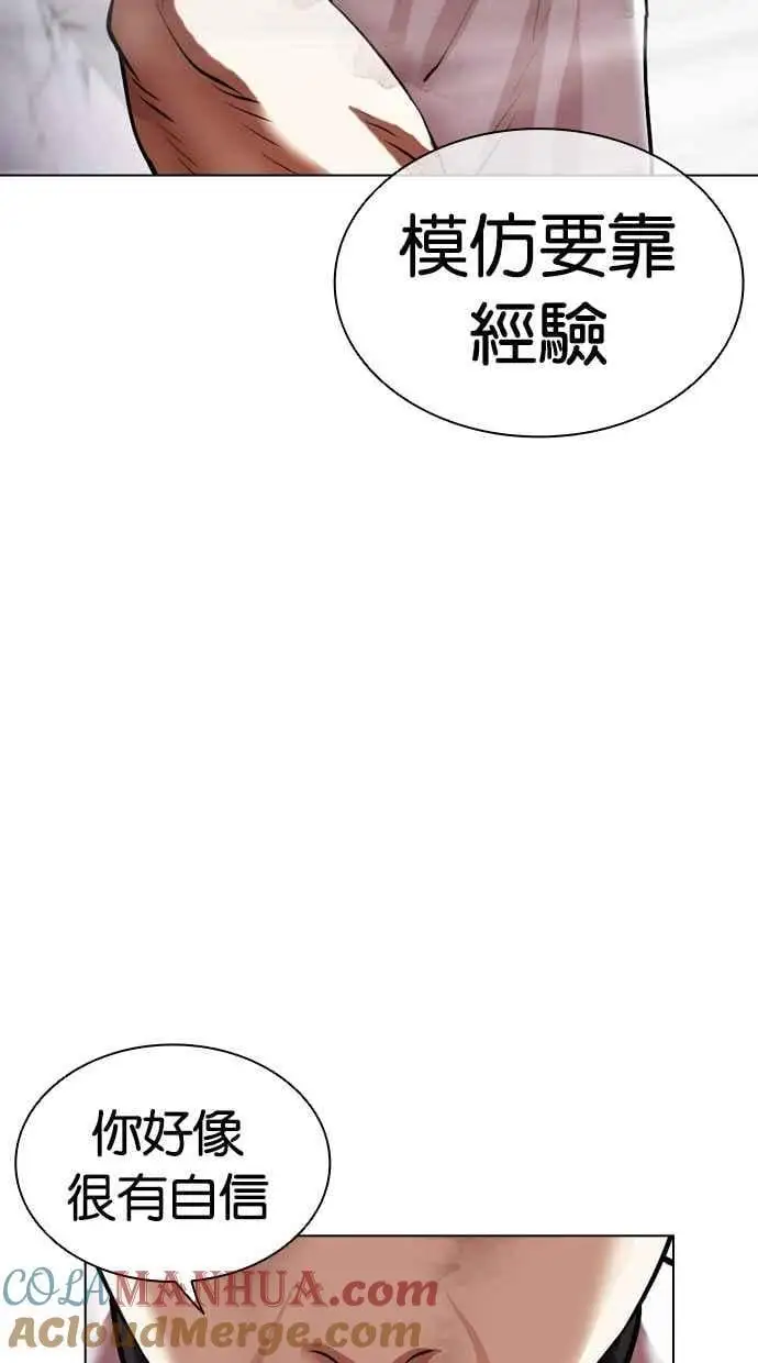 [第470话] 一姟会(第一家子公司)[22] 第93页