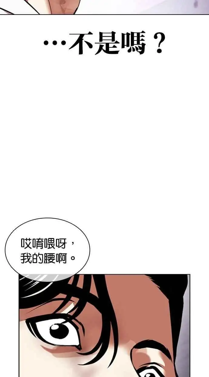 [第470话] 一姟会(第一家子公司)[22] 第59页