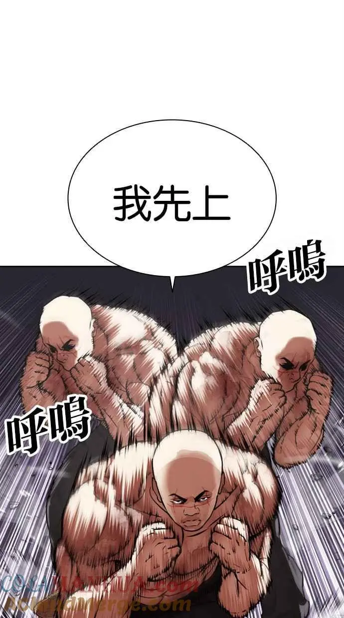 [第470话] 一姟会(第一家子公司)[22] 第5页