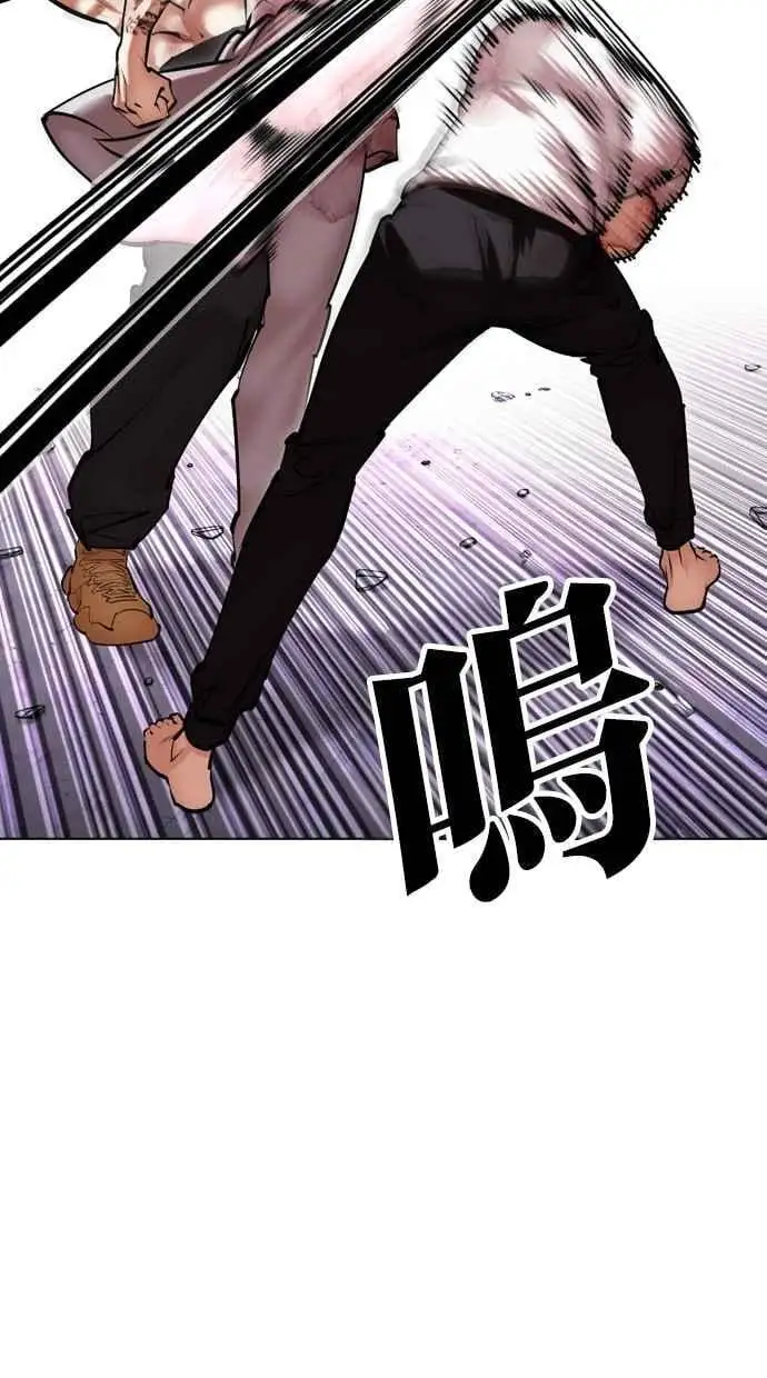 [第470话] 一姟会(第一家子公司)[22] 第12页