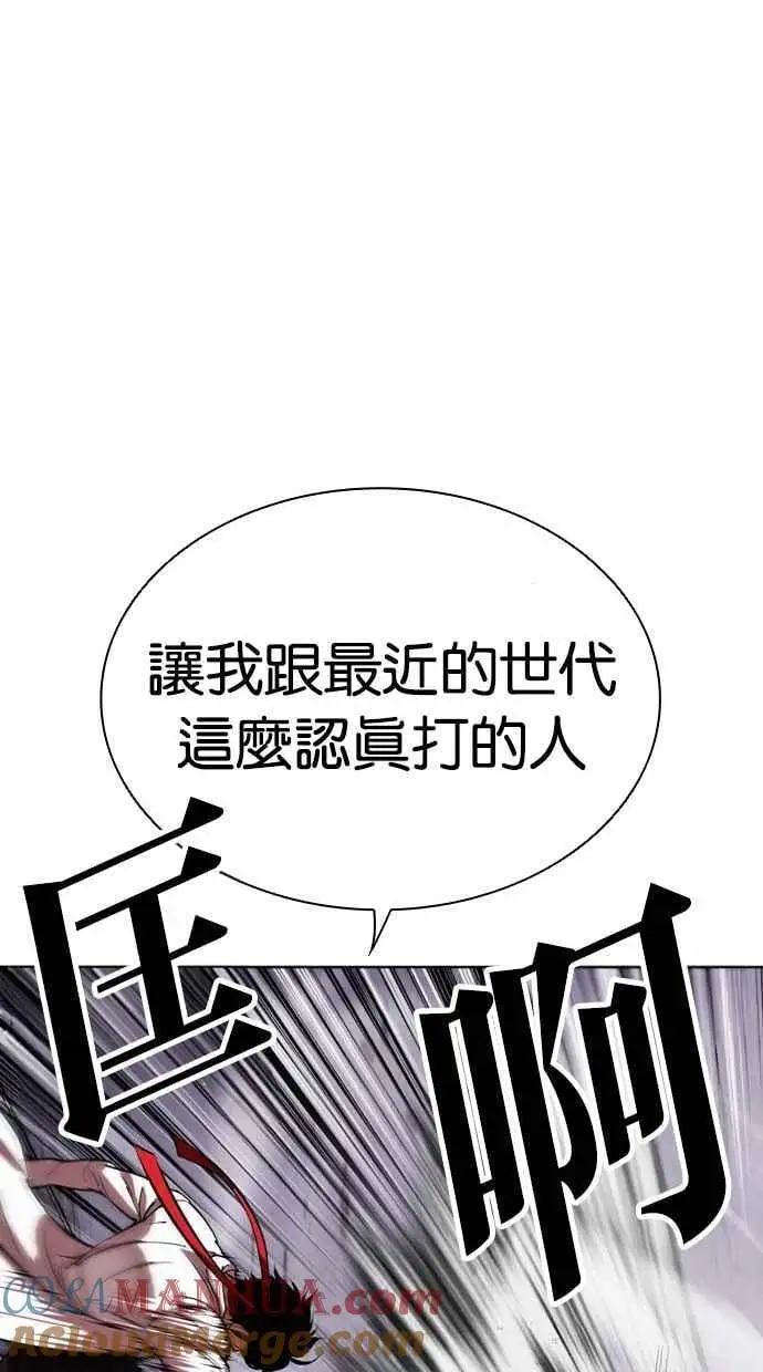 [第470话] 一姟会(第一家子公司)[22] 第73页
