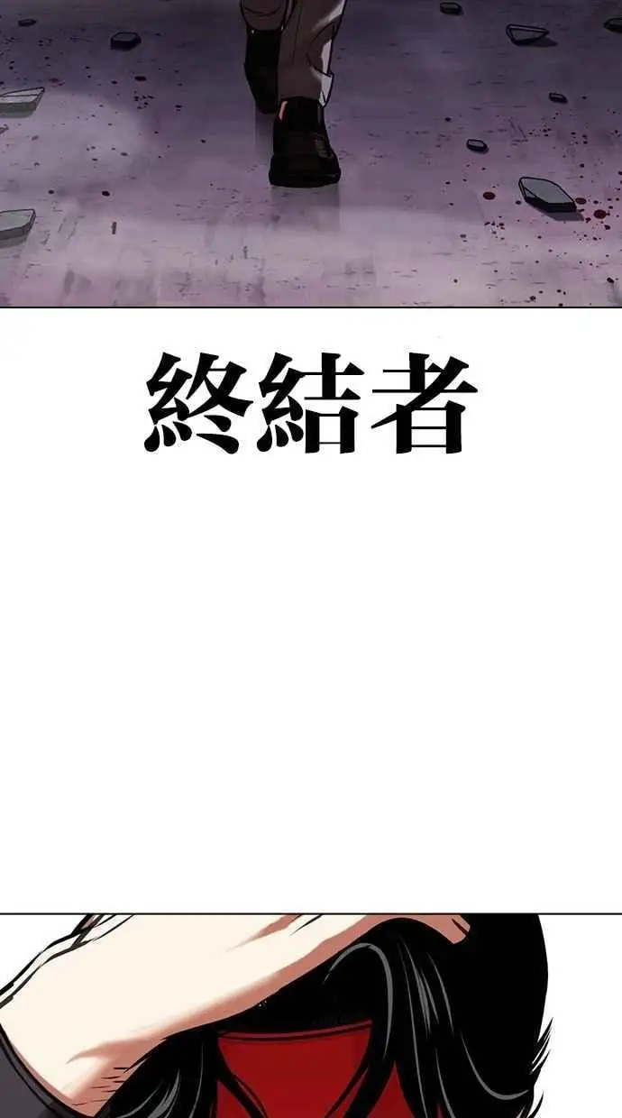 [第470话] 一姟会(第一家子公司)[22] 第52页
