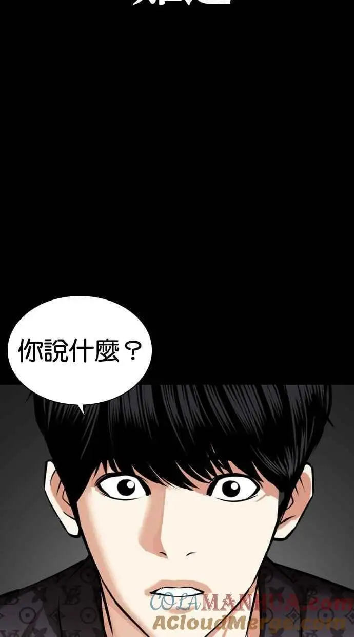 [第470话] 一姟会(第一家子公司)[22] 第133页