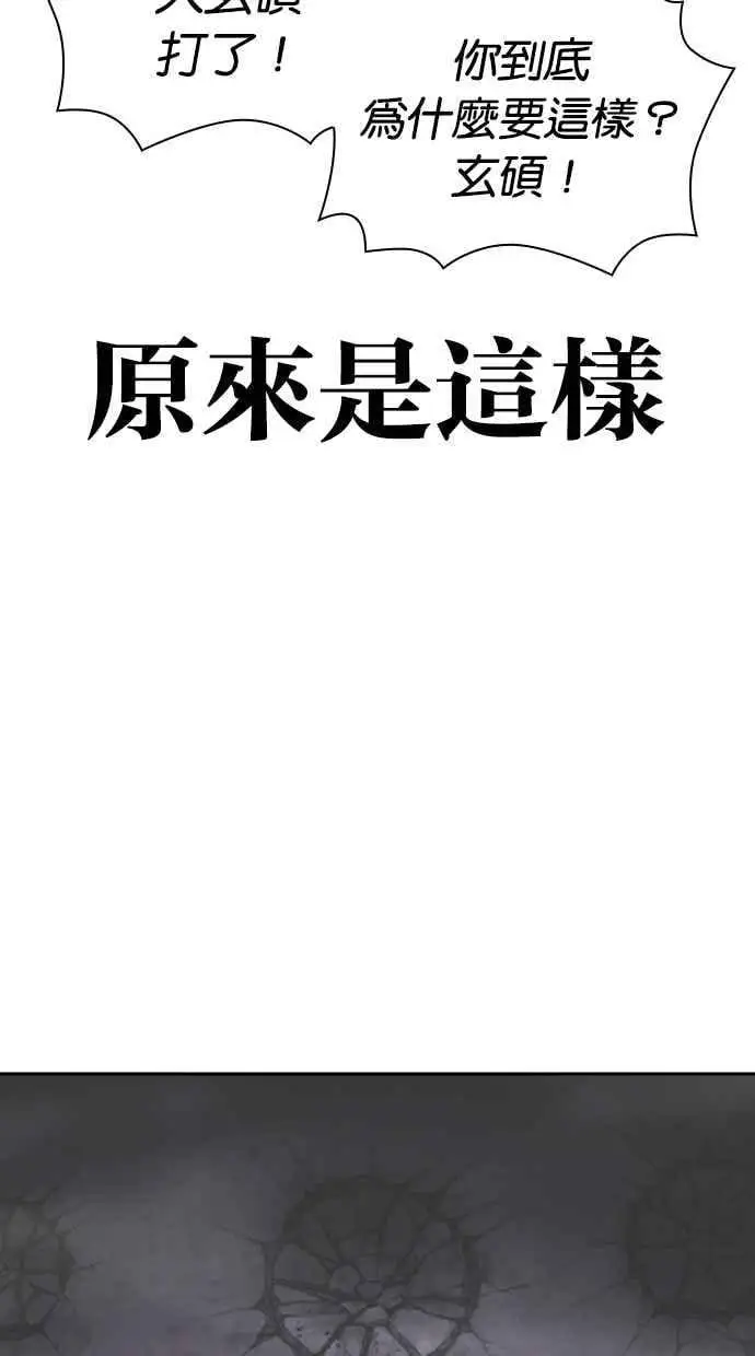 [第470话] 一姟会(第一家子公司)[22] 第144页