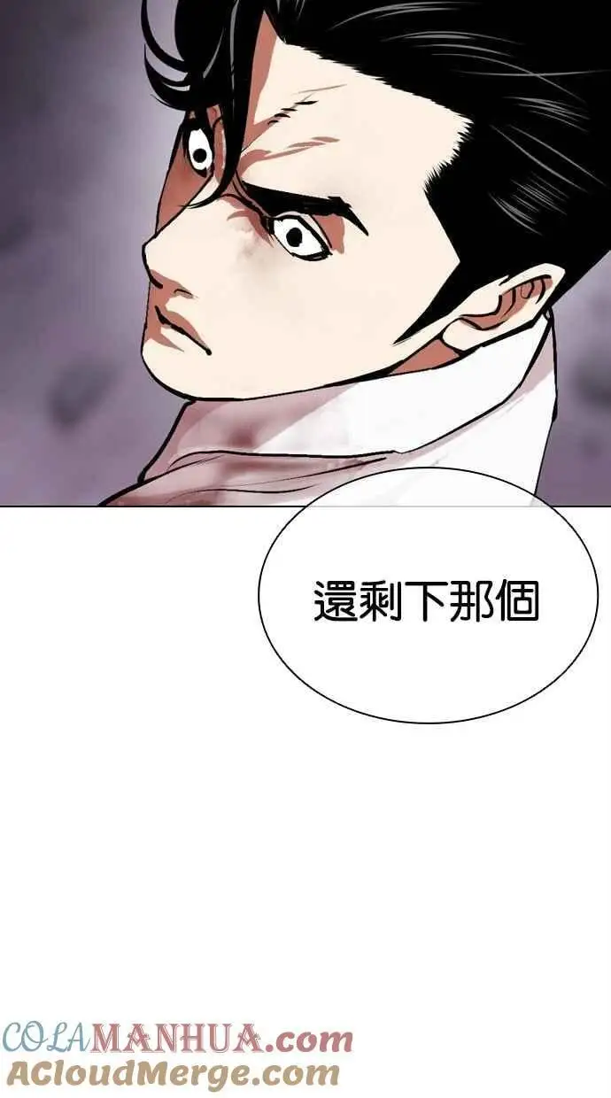 [第470话] 一姟会(第一家子公司)[22] 第157页