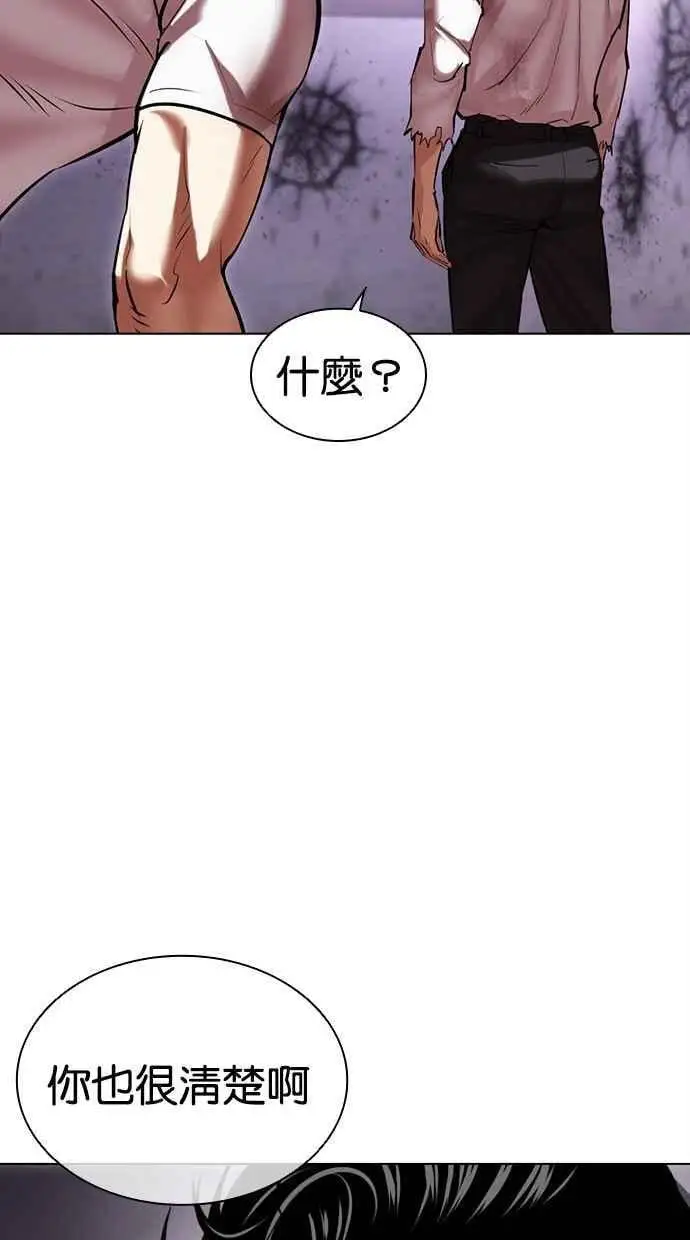 [第470话] 一姟会(第一家子公司)[22] 第156页