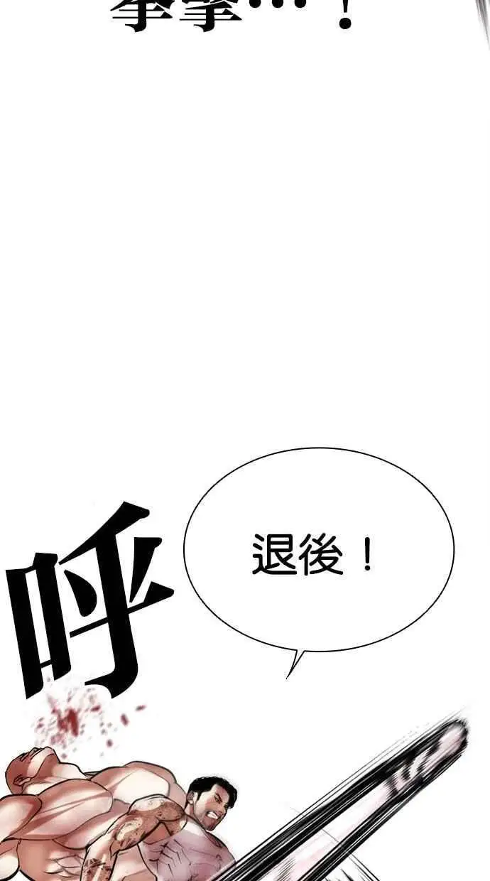[第470话] 一姟会(第一家子公司)[22] 第11页