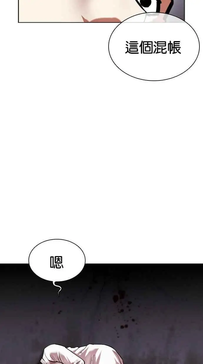 [第470话] 一姟会(第一家子公司)[22] 第60页