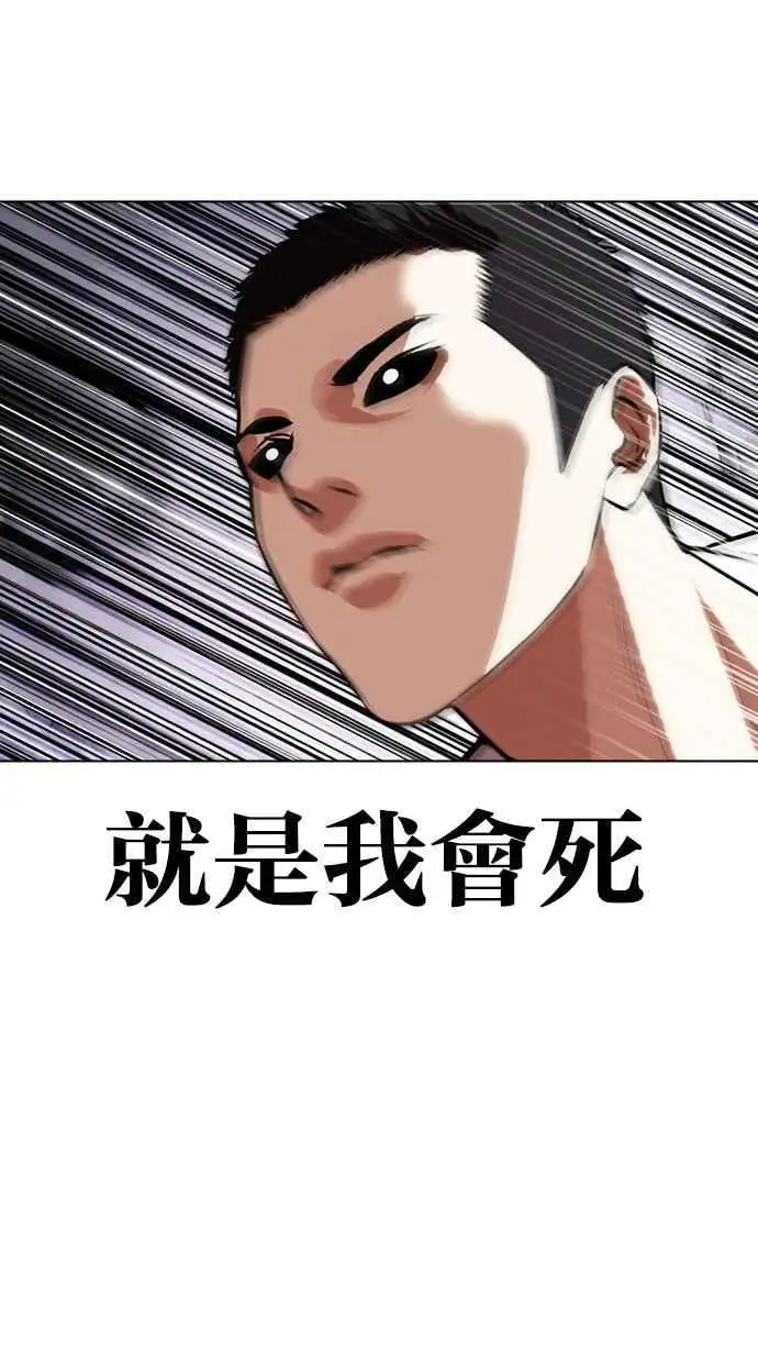 [第470话] 一姟会(第一家子公司)[22] 第104页