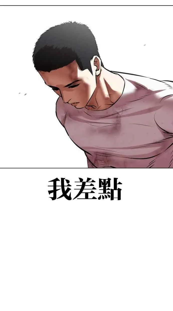 [第470话] 一姟会(第一家子公司)[22] 第118页