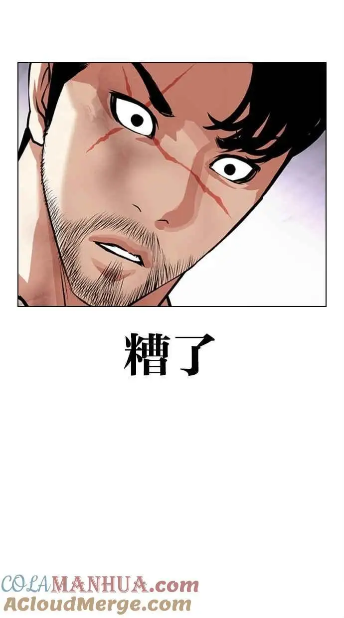 [第470话] 一姟会(第一家子公司)[22] 第13页
