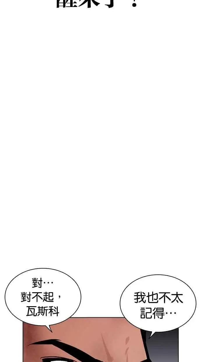 [第470话] 一姟会(第一家子公司)[22] 第146页