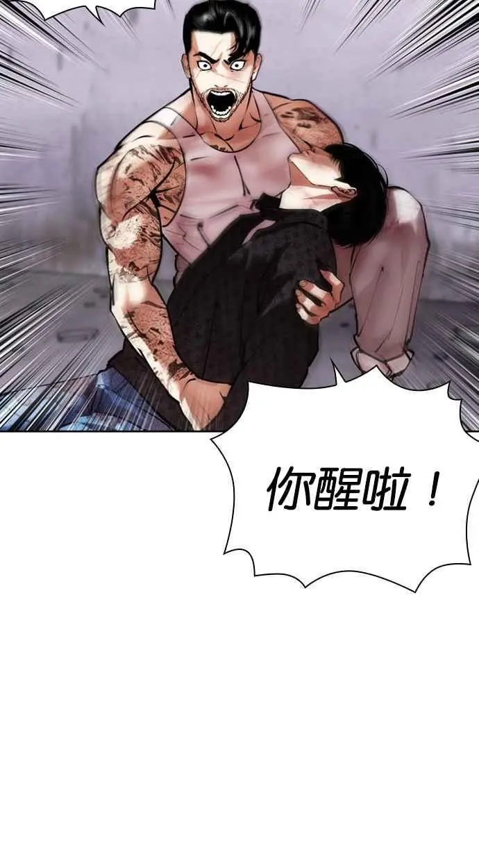 [第470话] 一姟会(第一家子公司)[22] 第142页