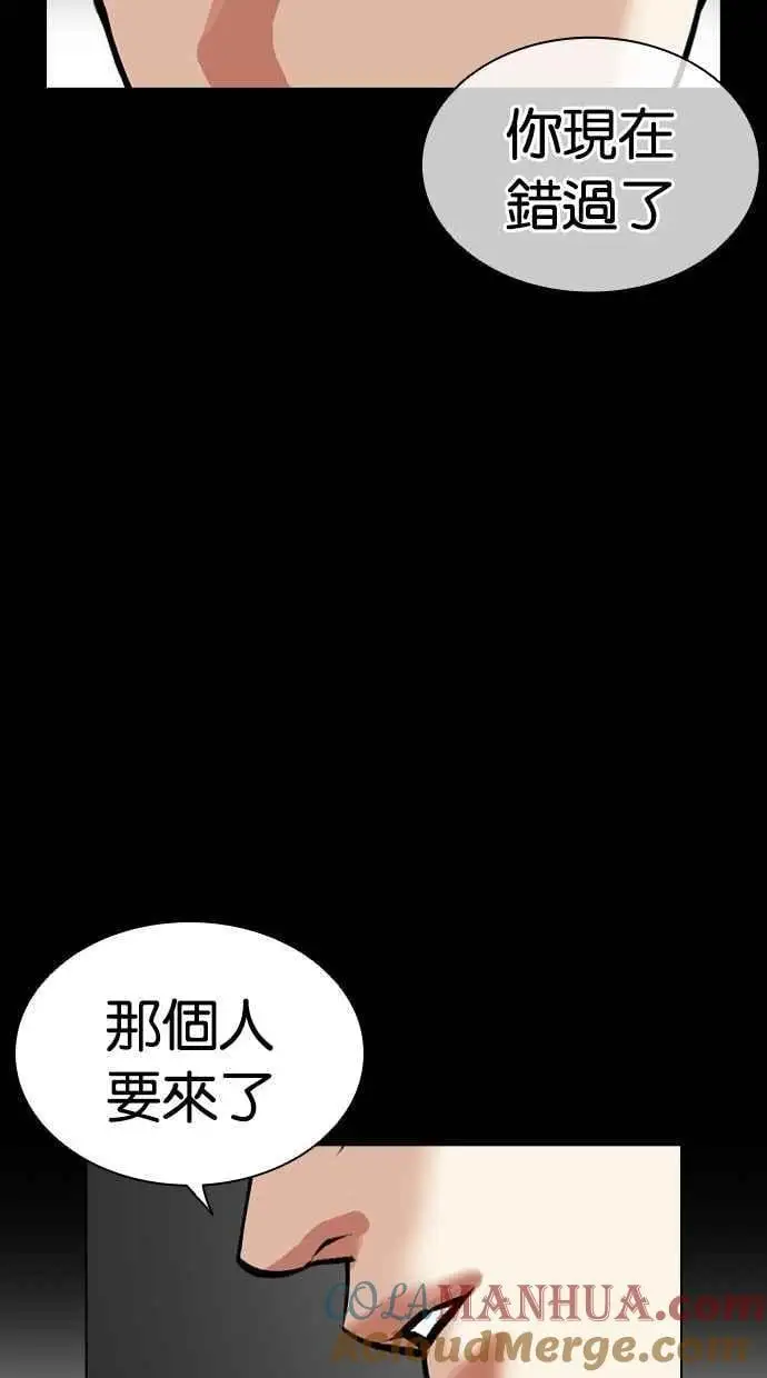 [第470话] 一姟会(第一家子公司)[22] 第137页
