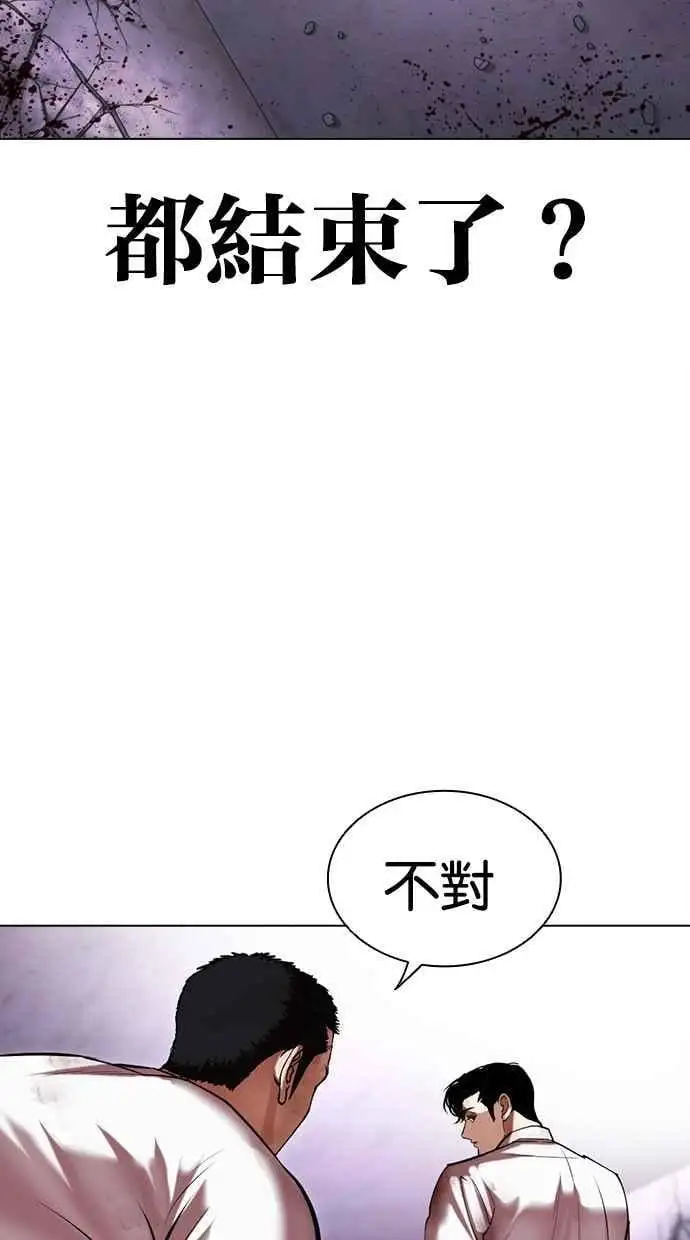 [第470话] 一姟会(第一家子公司)[22] 第155页