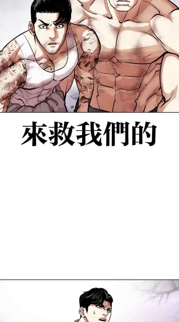 [第470话] 一姟会(第一家子公司)[22] 第48页
