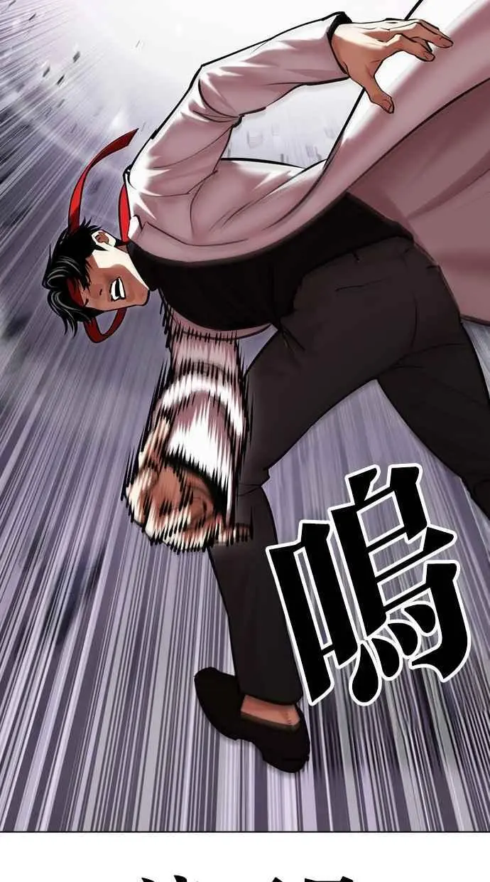 [第470话] 一姟会(第一家子公司)[22] 第76页