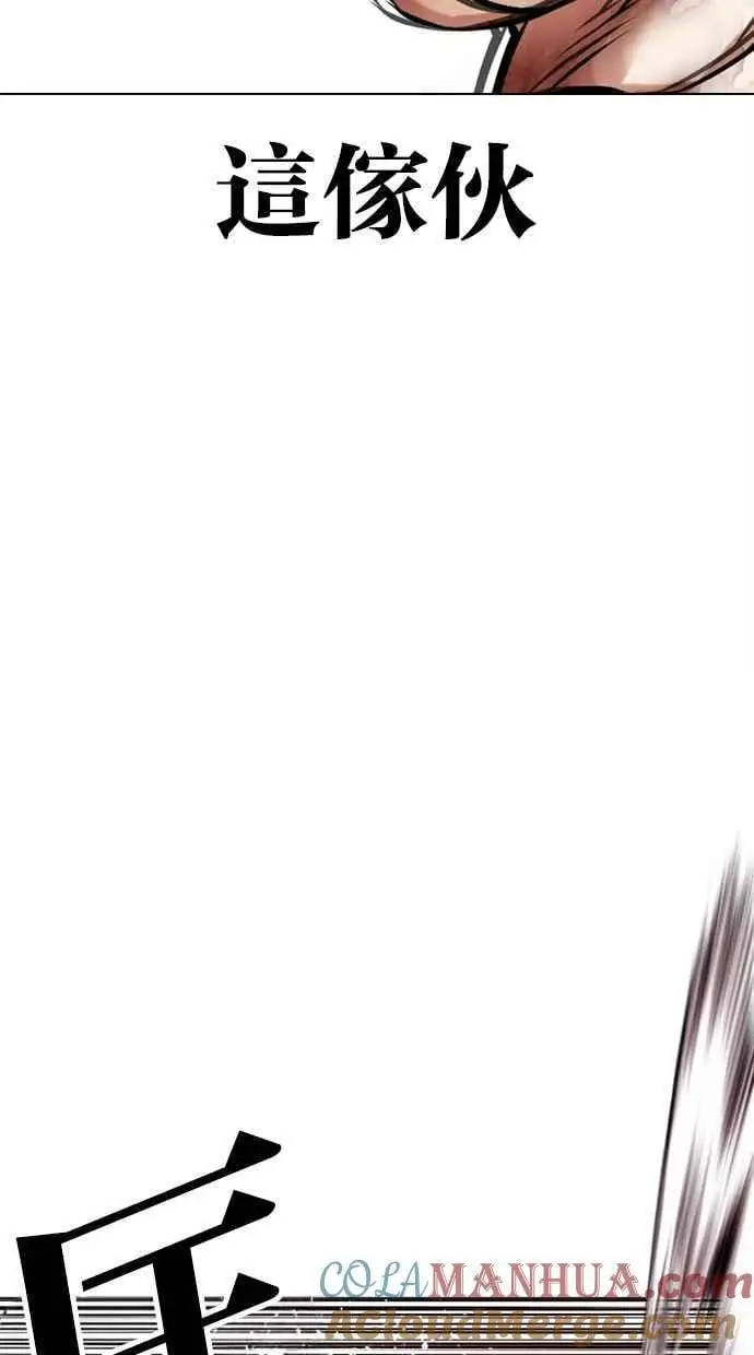 [第470话] 一姟会(第一家子公司)[22] 第9页