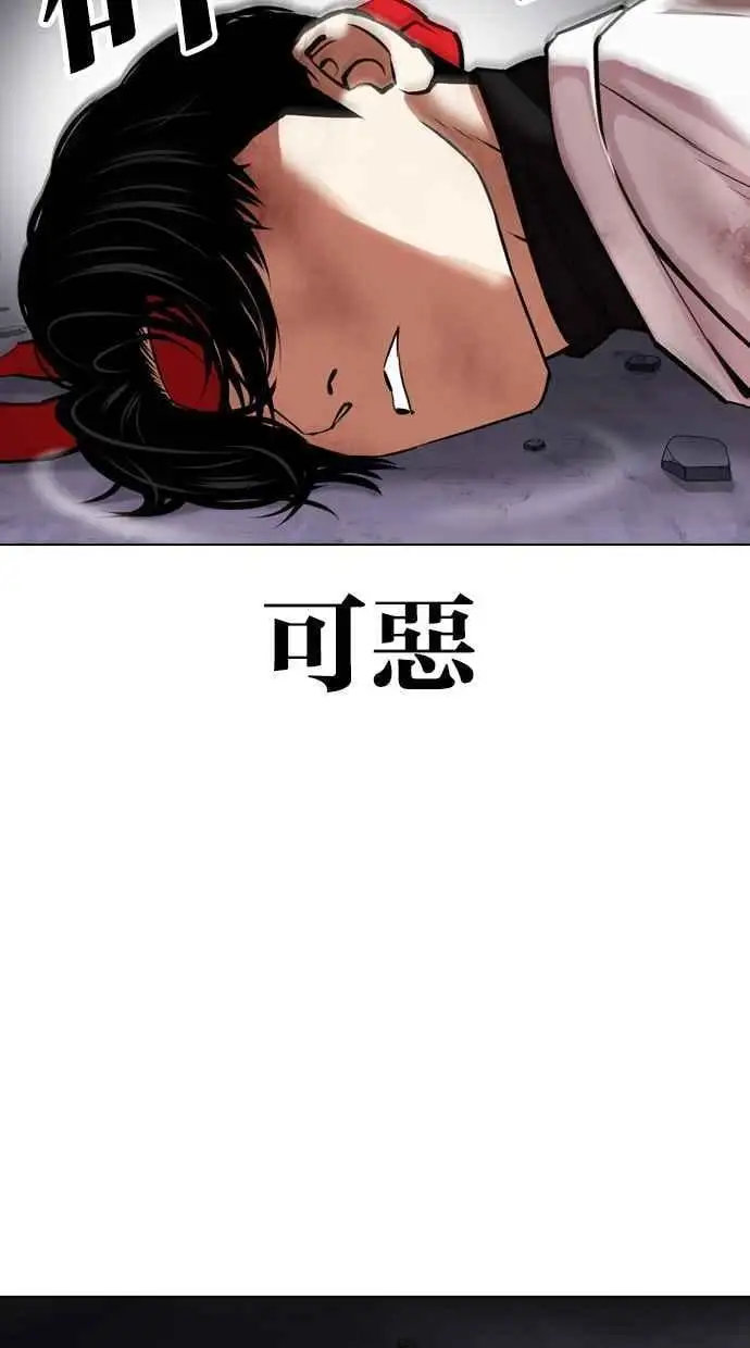 [第470话] 一姟会(第一家子公司)[22] 第111页