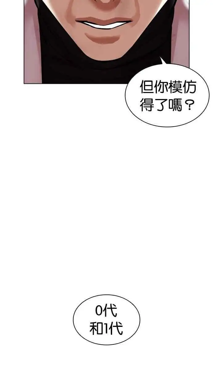[第470话] 一姟会(第一家子公司)[22] 第94页