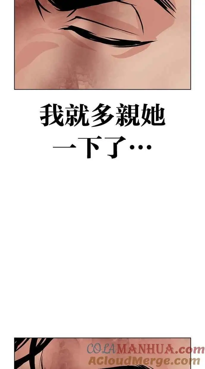 [第470话] 一姟会(第一家子公司)[22] 第37页