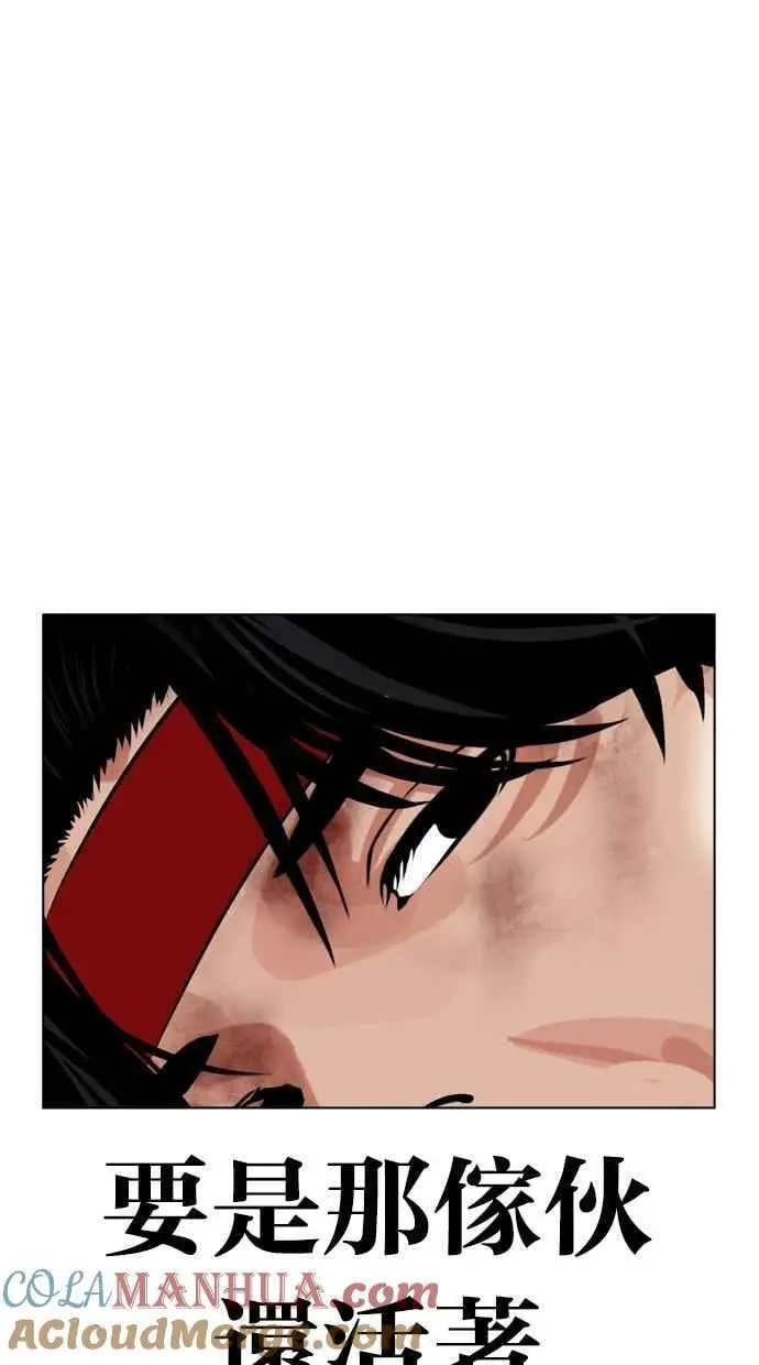 [第470话] 一姟会(第一家子公司)[22] 第113页