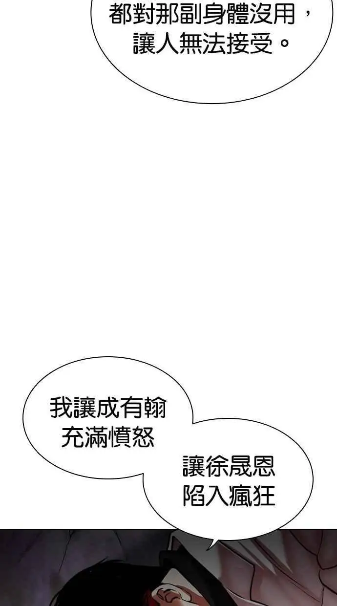 [第470话] 一姟会(第一家子公司)[22] 第63页