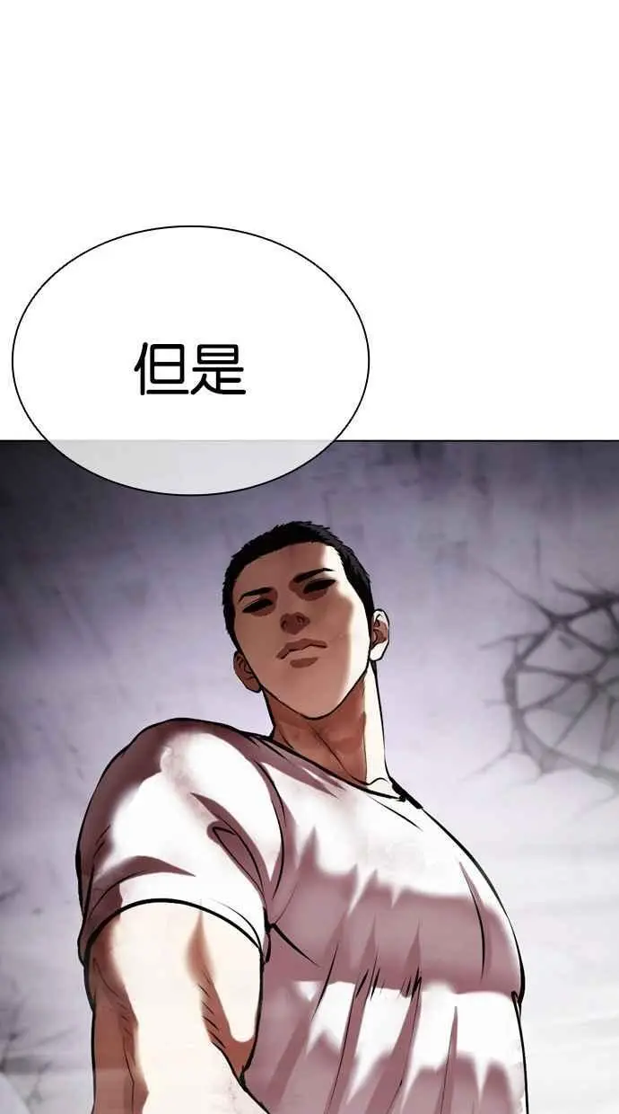 [第470话] 一姟会(第一家子公司)[22] 第92页