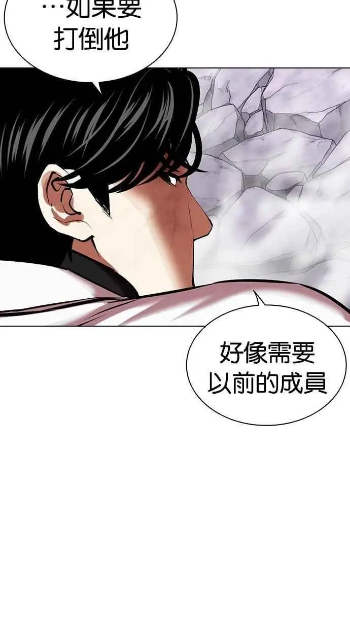 [第470话] 一姟会(第一家子公司)[22] 第83页