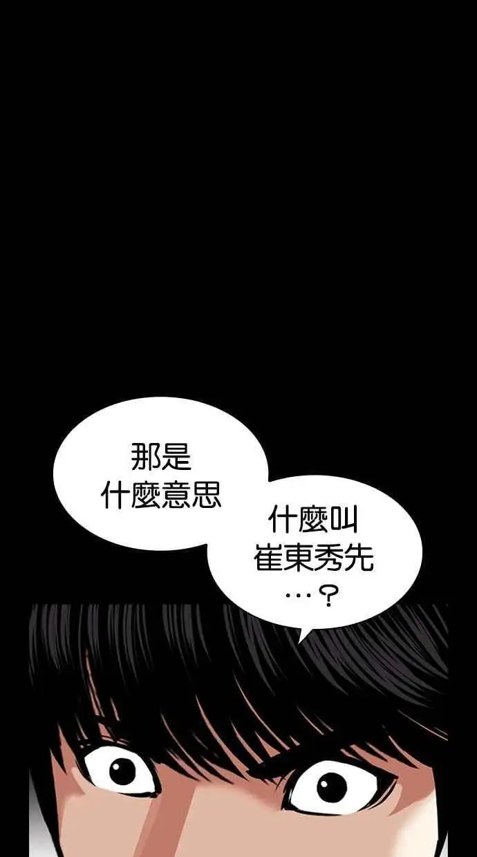 [第470话] 一姟会(第一家子公司)[22] 第136页