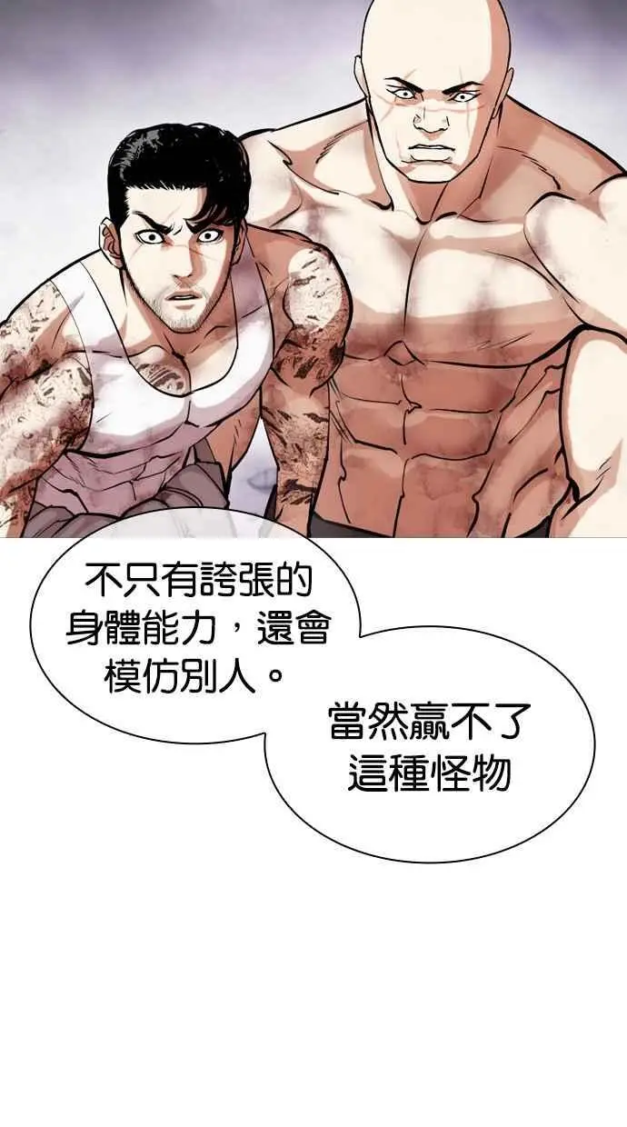 [第470话] 一姟会(第一家子公司)[22] 第91页