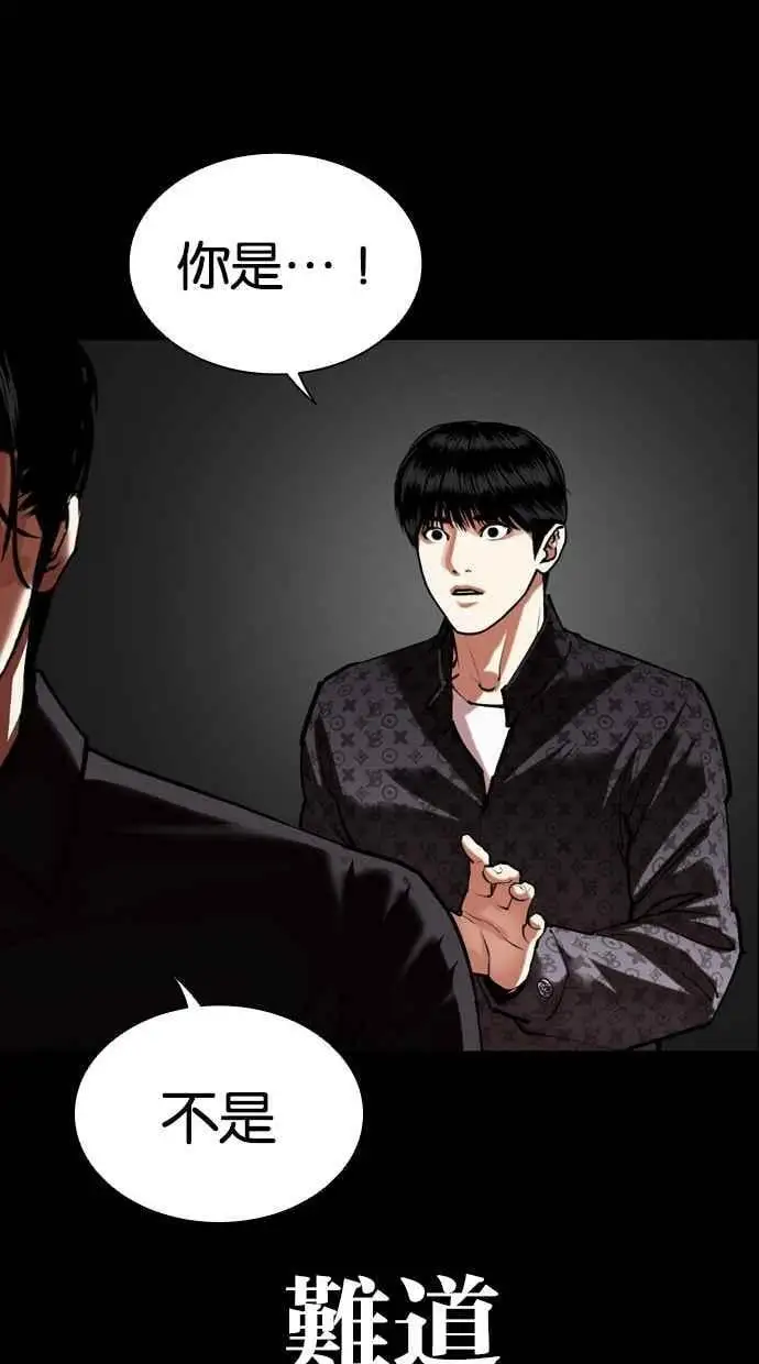 [第470话] 一姟会(第一家子公司)[22] 第132页