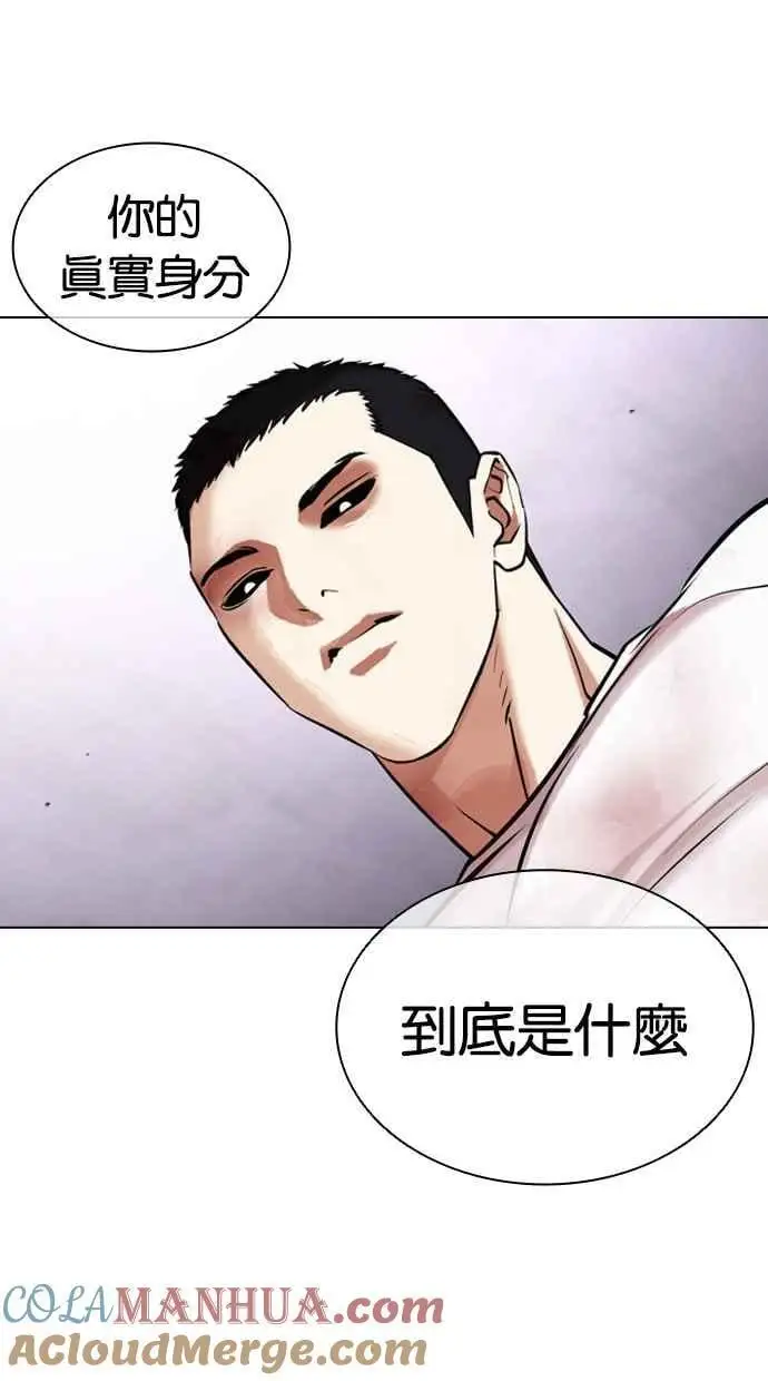 [第470话] 一姟会(第一家子公司)[22] 第69页