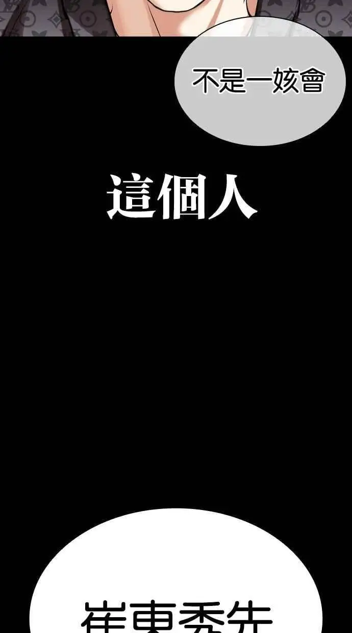 [第470话] 一姟会(第一家子公司)[22] 第134页
