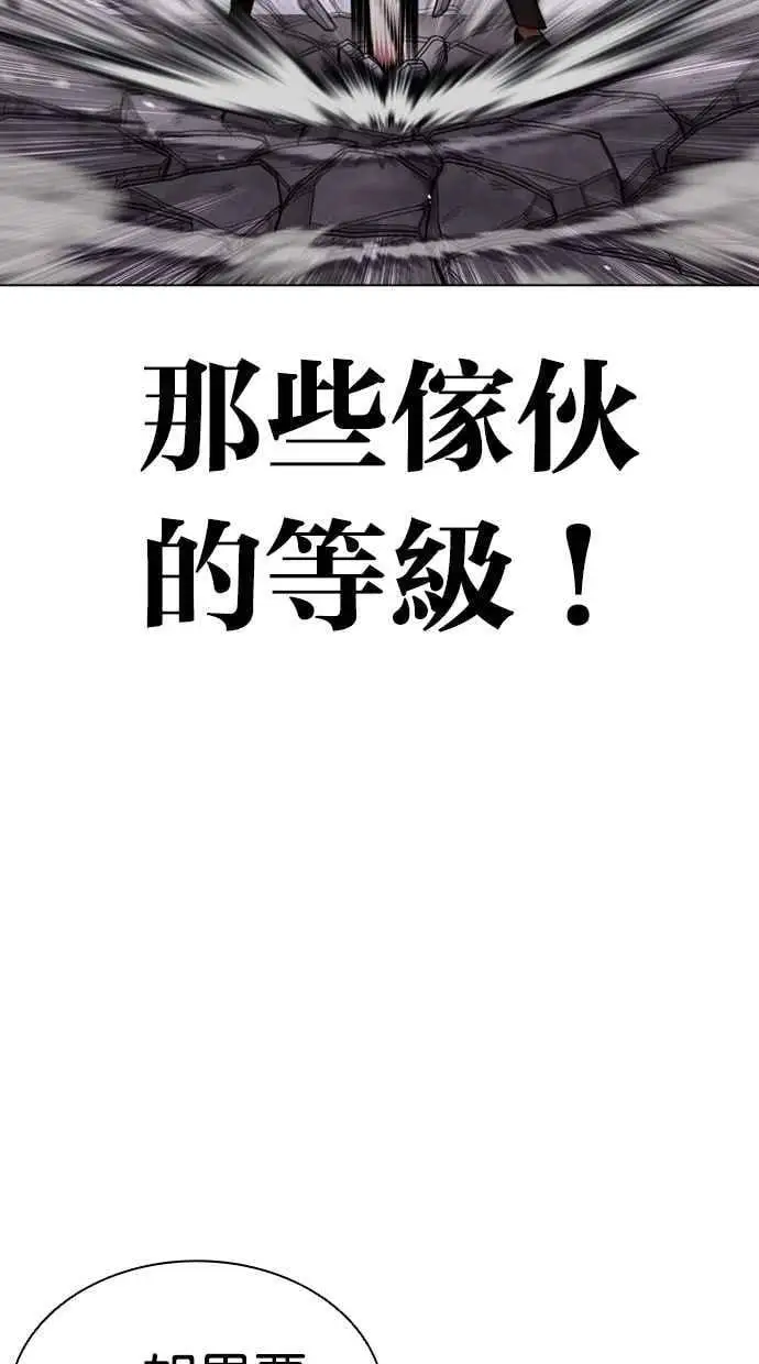 [第470话] 一姟会(第一家子公司)[22] 第82页